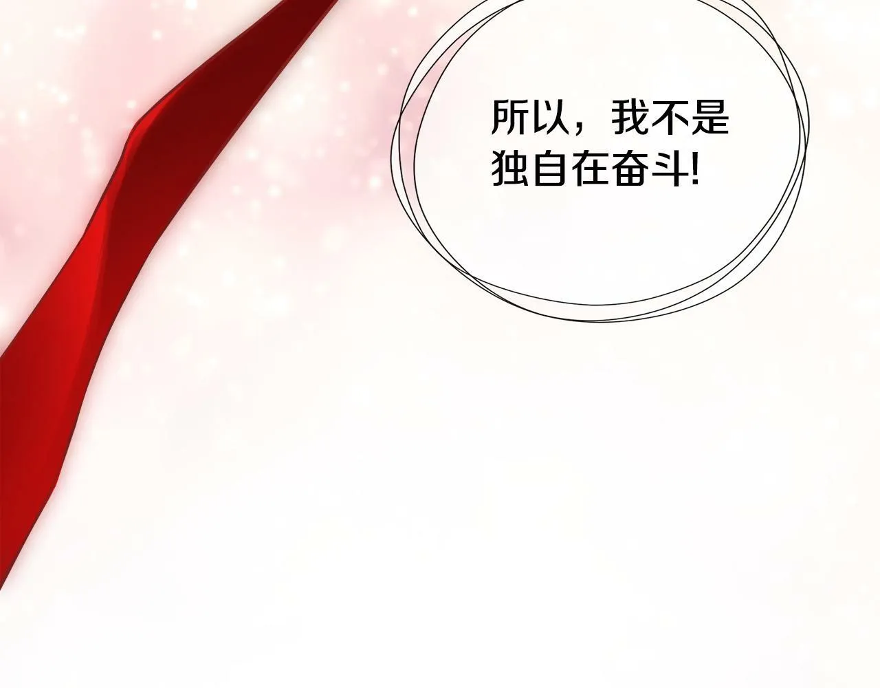 第18话 守护骑士？ 第169页