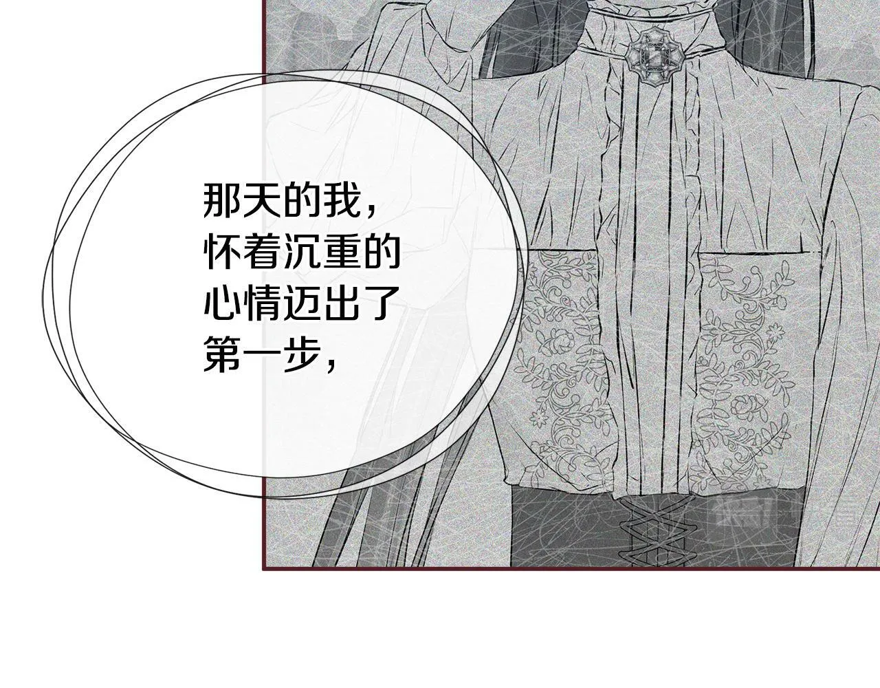 第18话 守护骑士？ 第171页