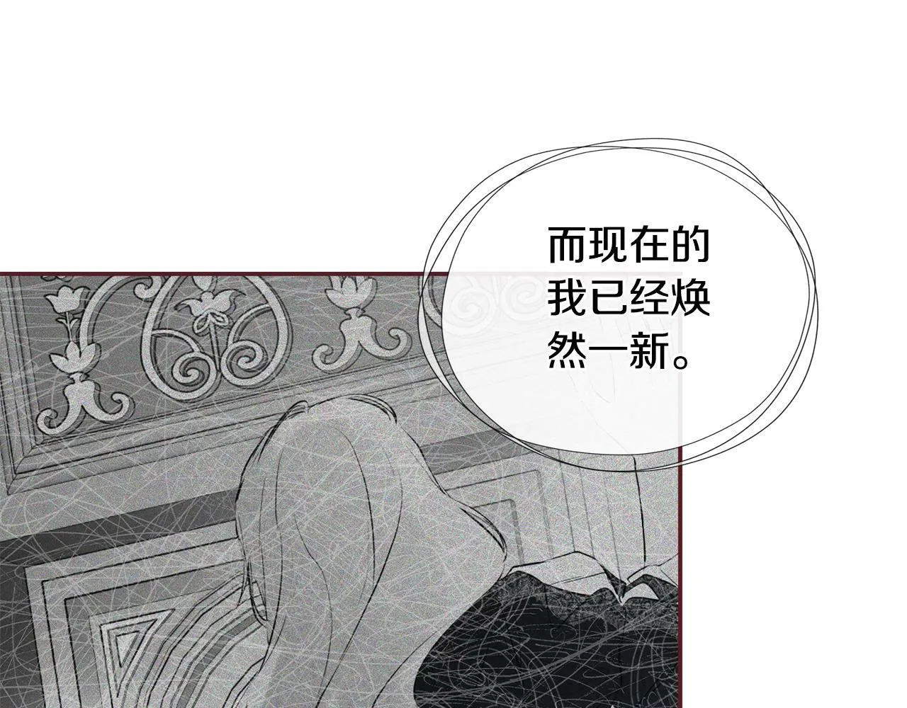 第18话 守护骑士？ 第172页