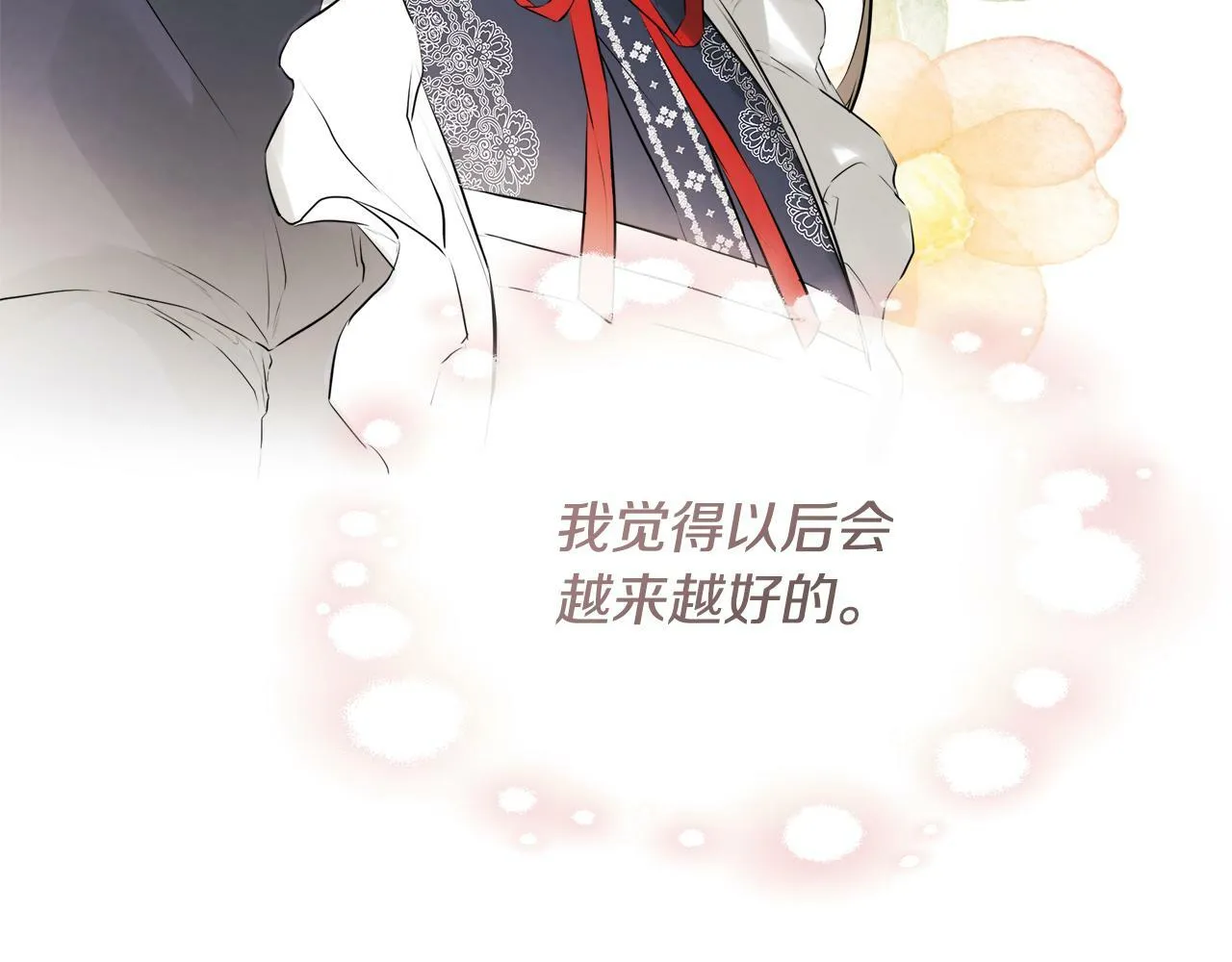 第18话 守护骑士？ 第177页