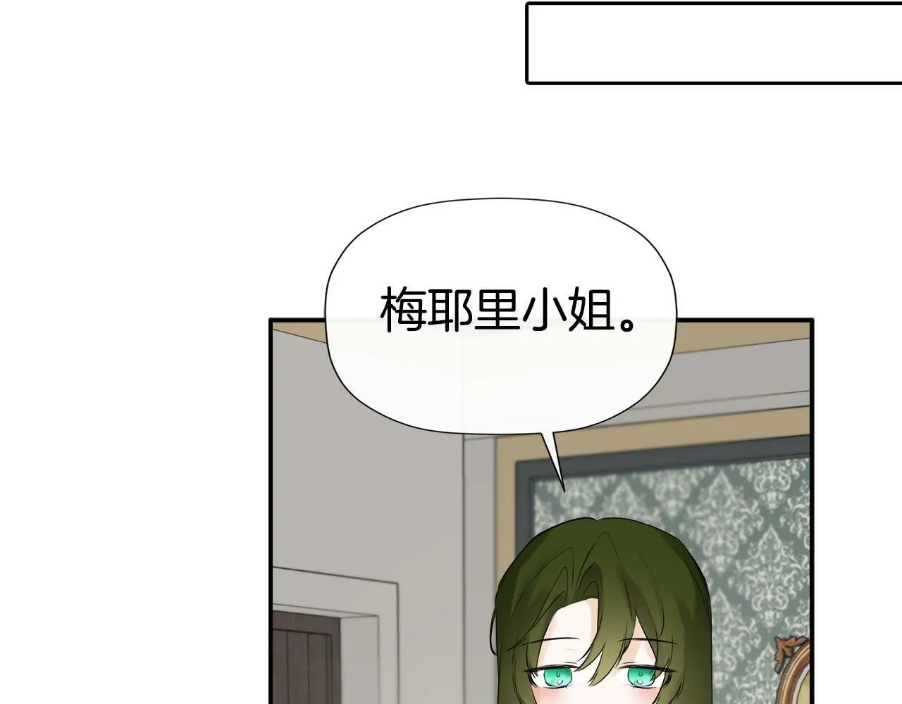 第18话 守护骑士？ 第180页