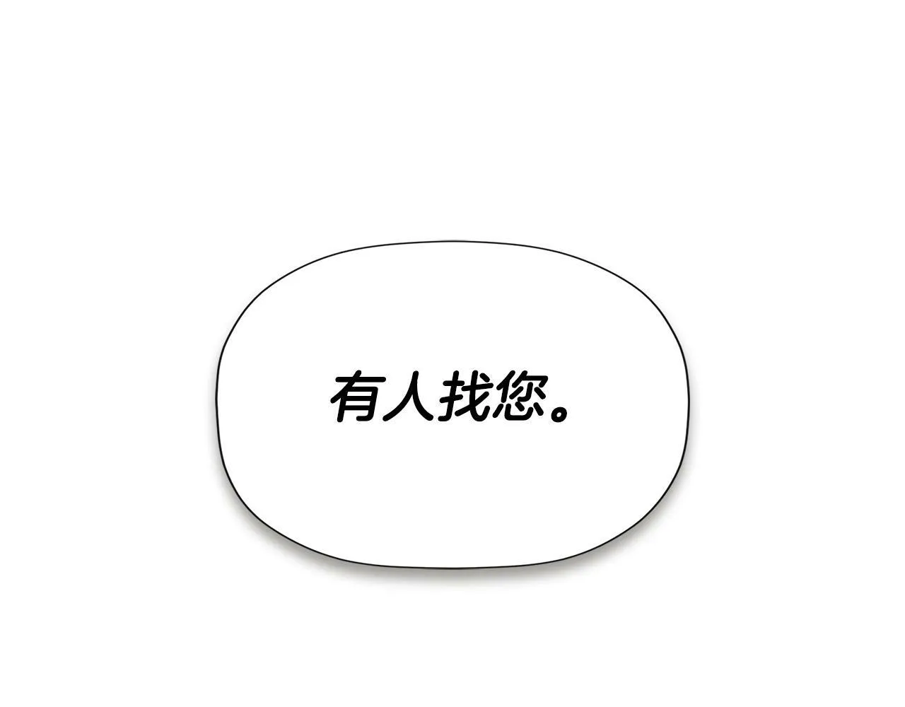 第18话 守护骑士？ 第182页