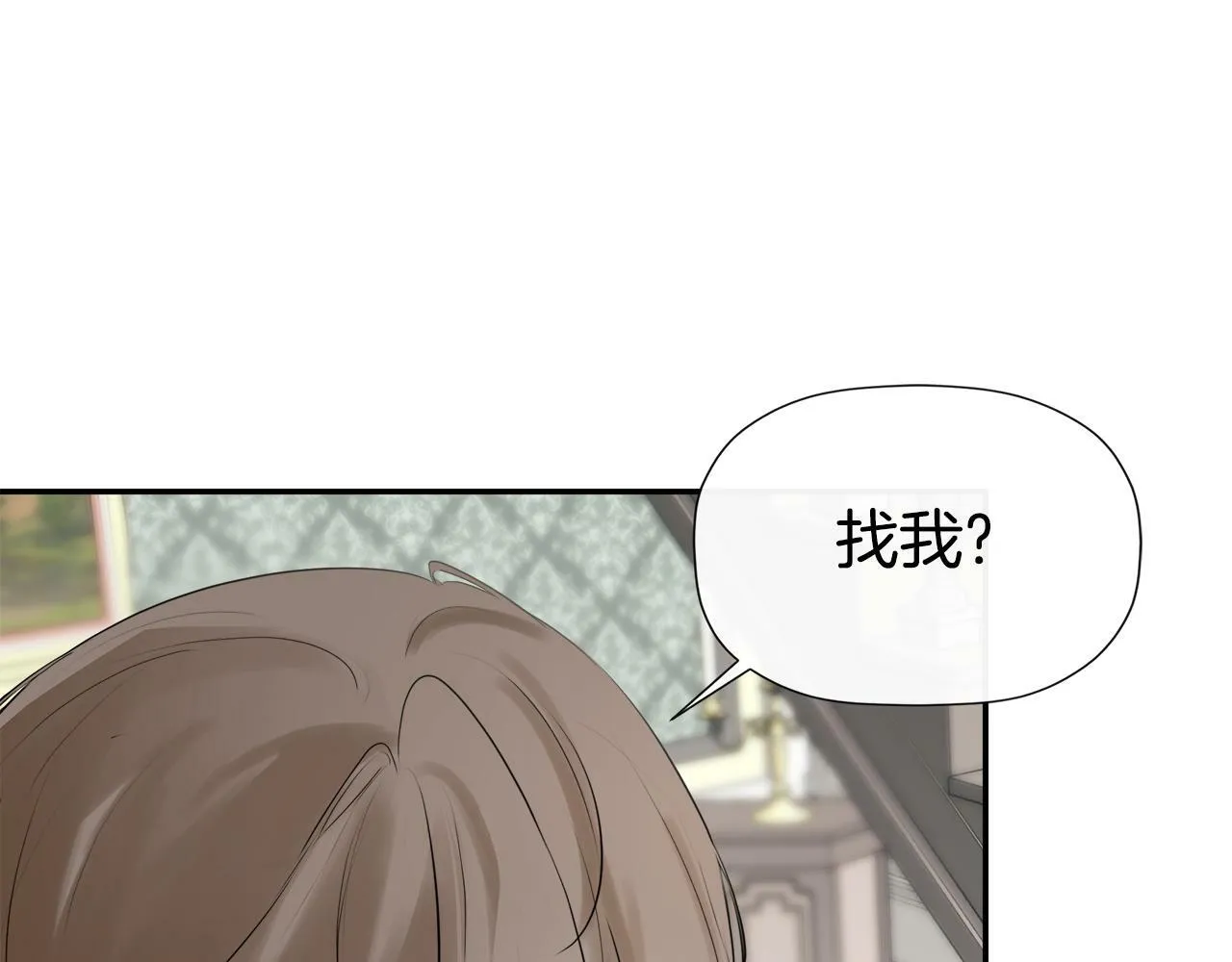 第18话 守护骑士？ 第183页