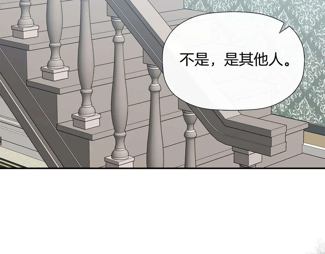 第18话 守护骑士？ 第187页