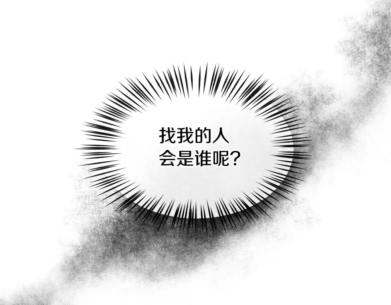 第18话 守护骑士？ 第188页