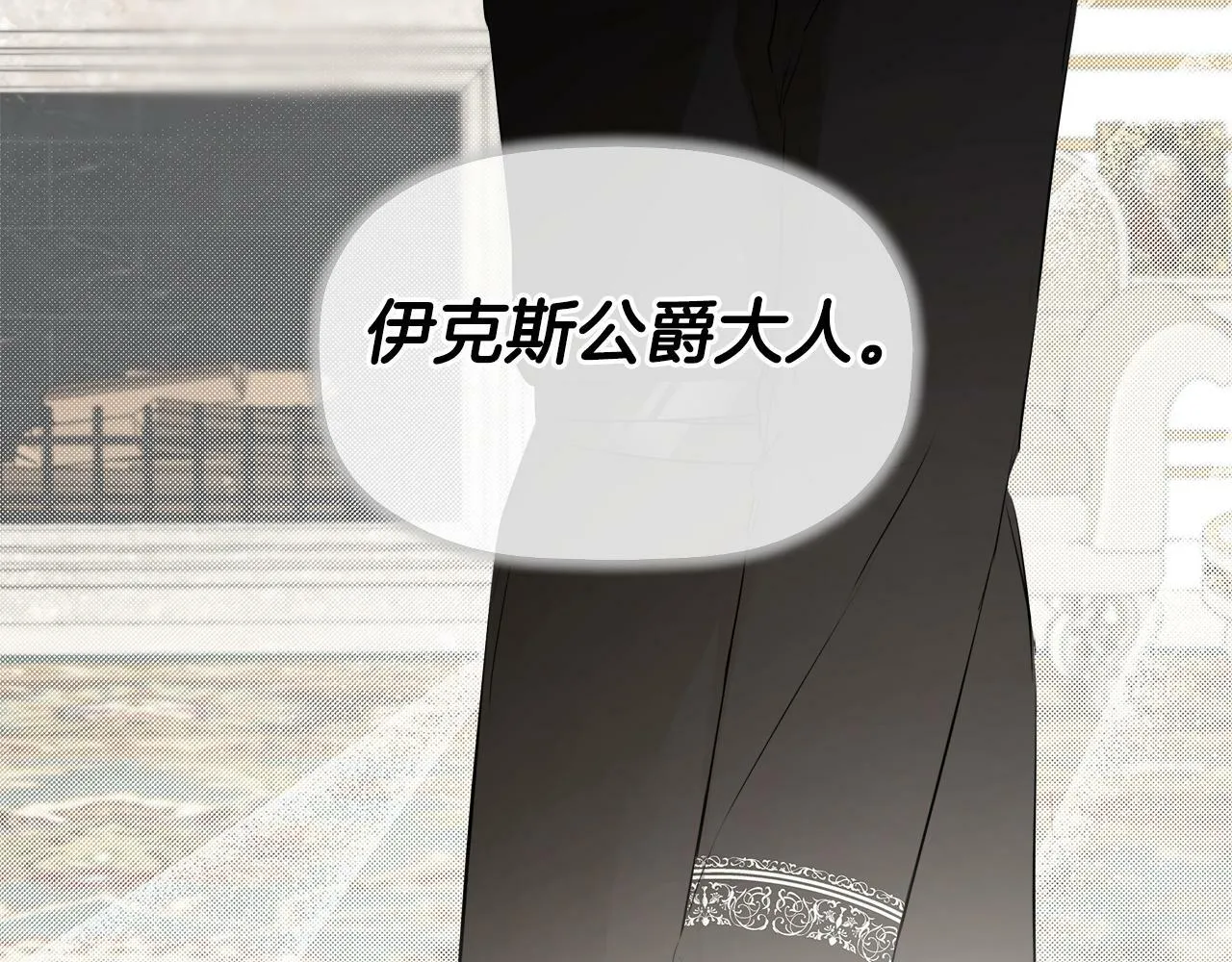 第18话 守护骑士？ 第198页