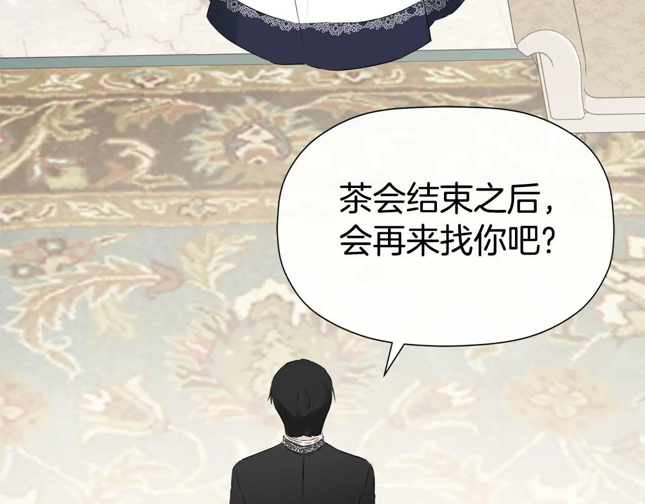 第19话 突发状况 第5页