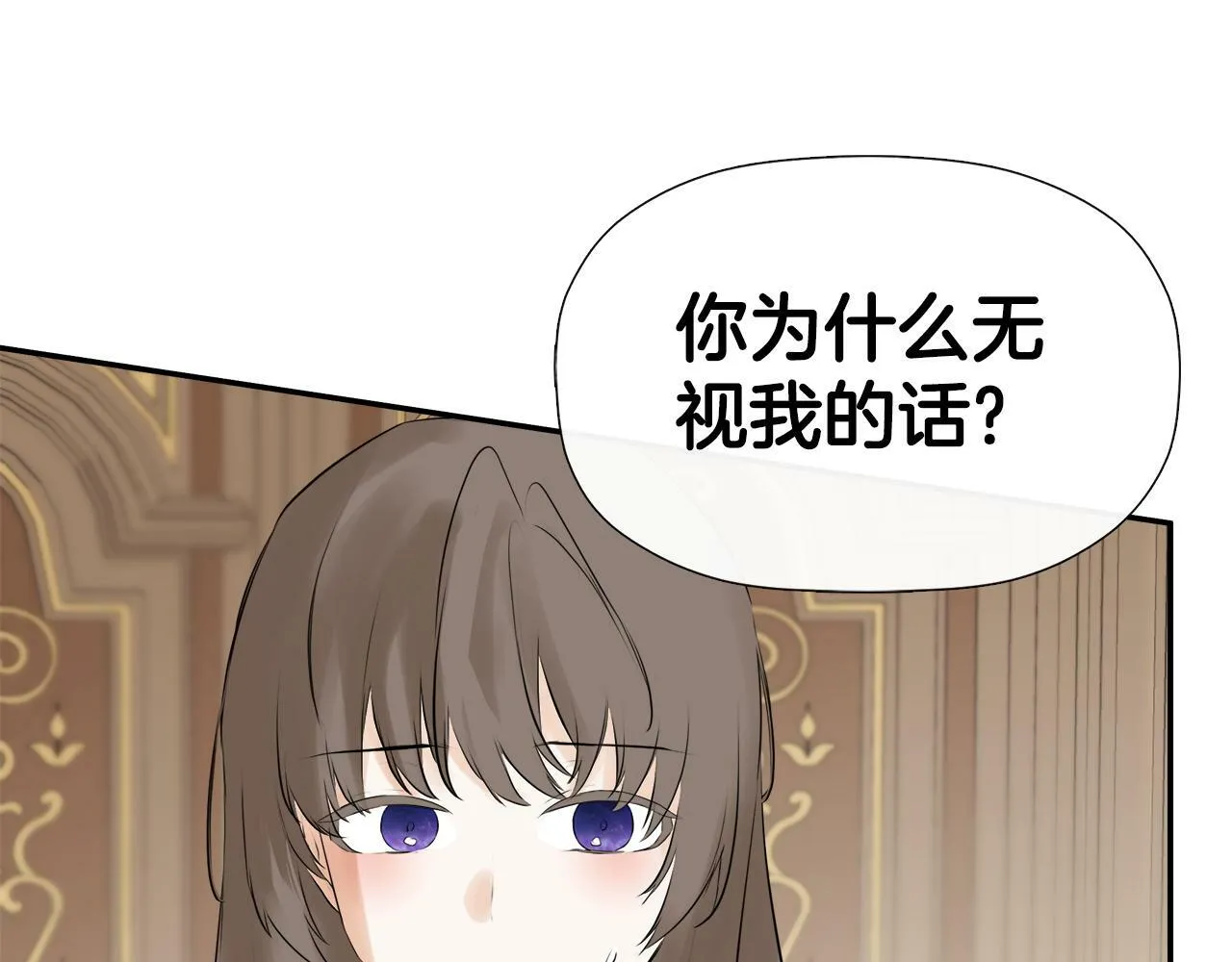 第19话 突发状况 第7页