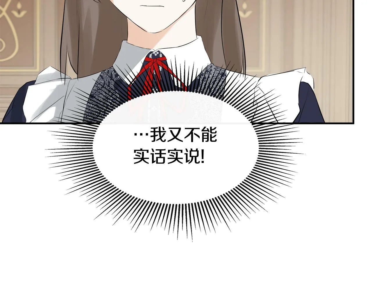 第19话 突发状况 第8页