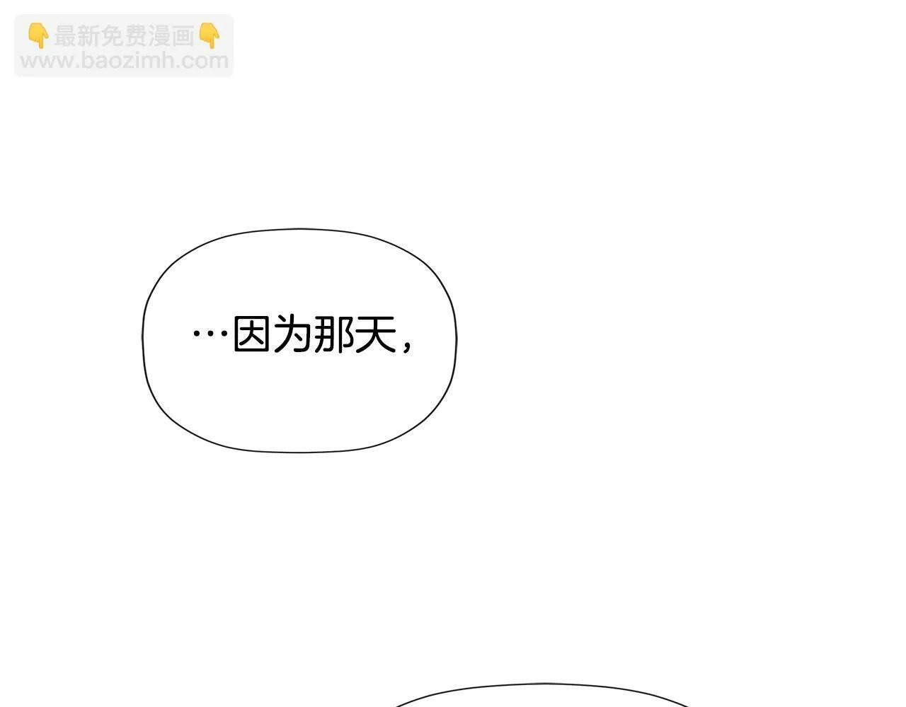 第19话 突发状况 第9页
