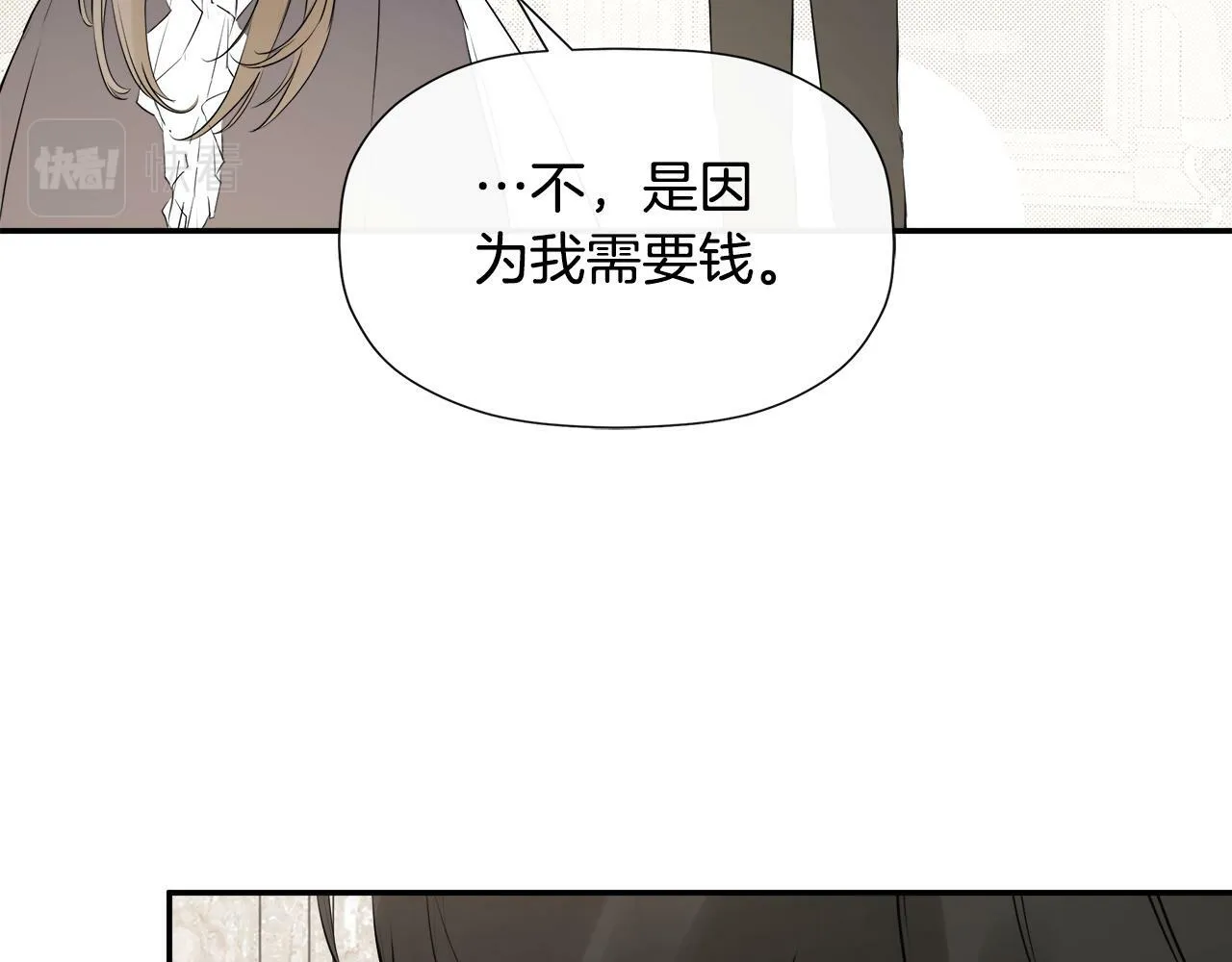 第19话 突发状况 第15页