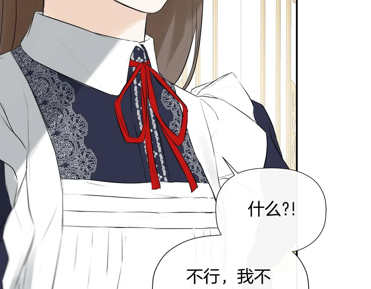 第19话 突发状况 第20页