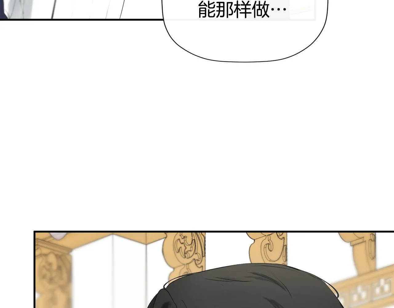 第19话 突发状况 第21页