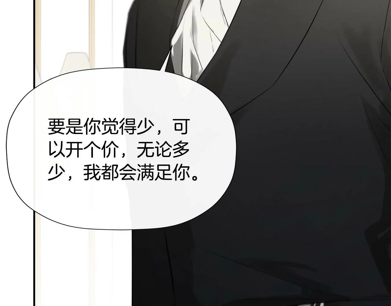 第19话 突发状况 第23页