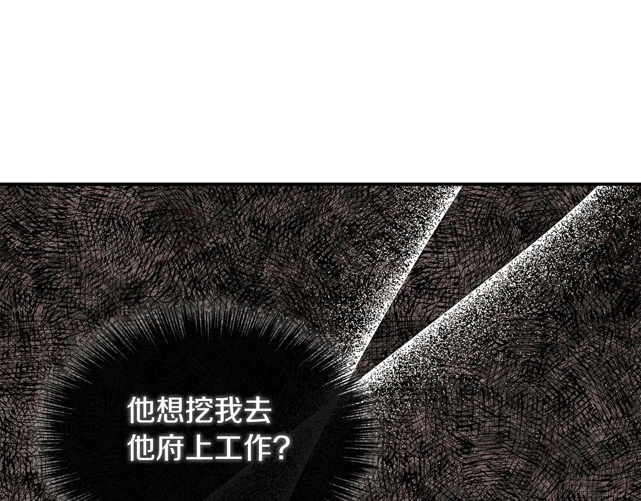 第19话 突发状况 第31页
