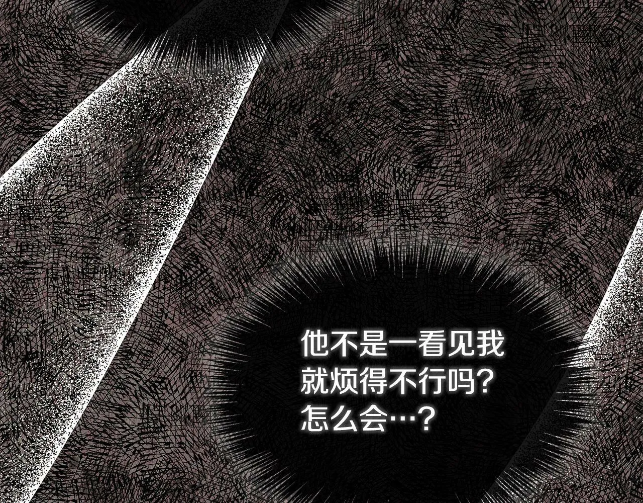 第19话 突发状况 第32页