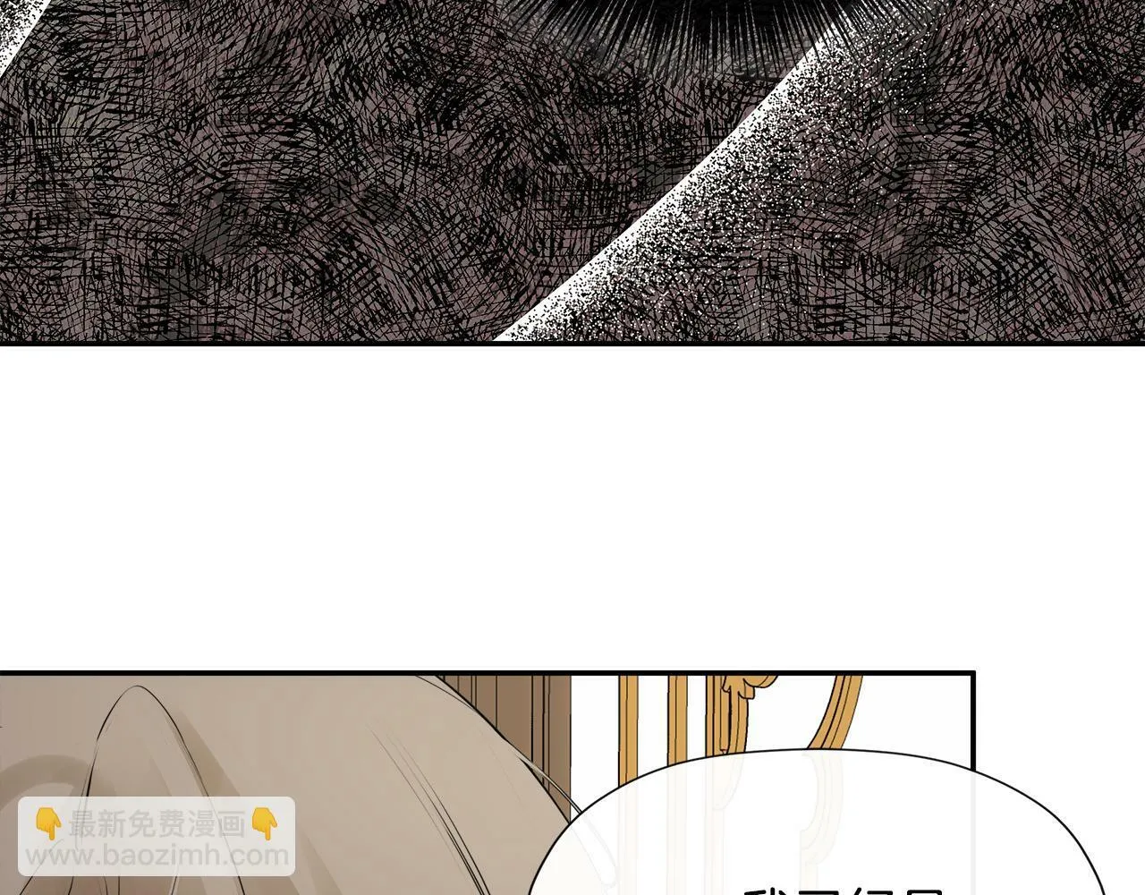 第19话 突发状况 第33页