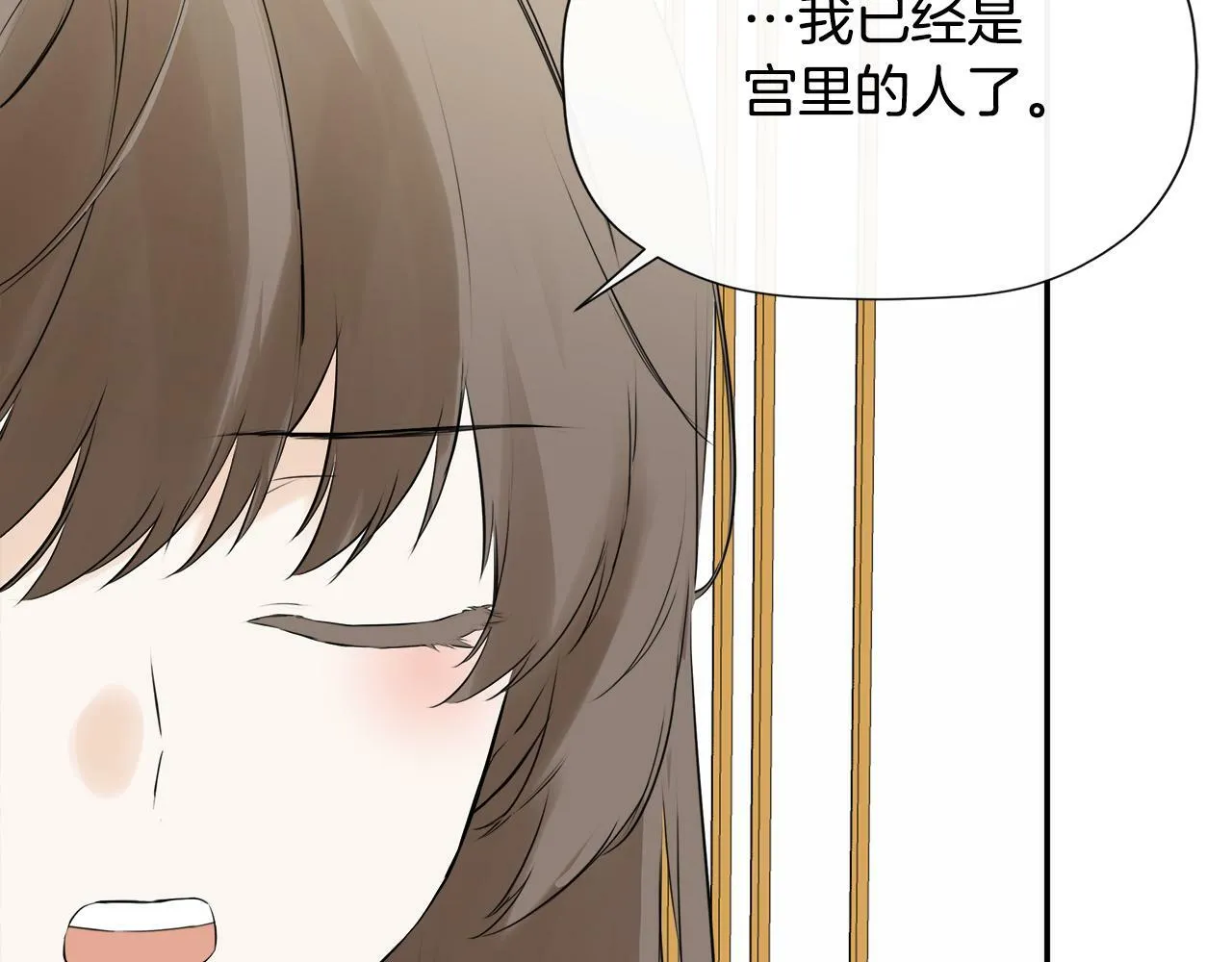 第19话 突发状况 第34页