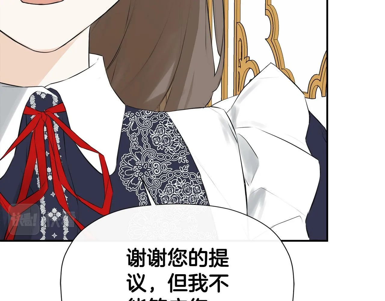 第19话 突发状况 第35页