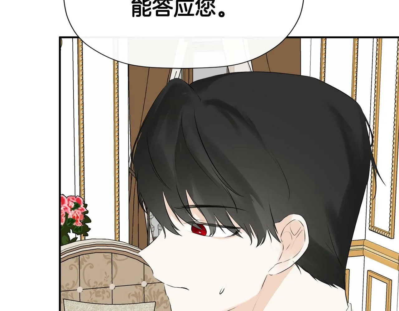 第19话 突发状况 第36页