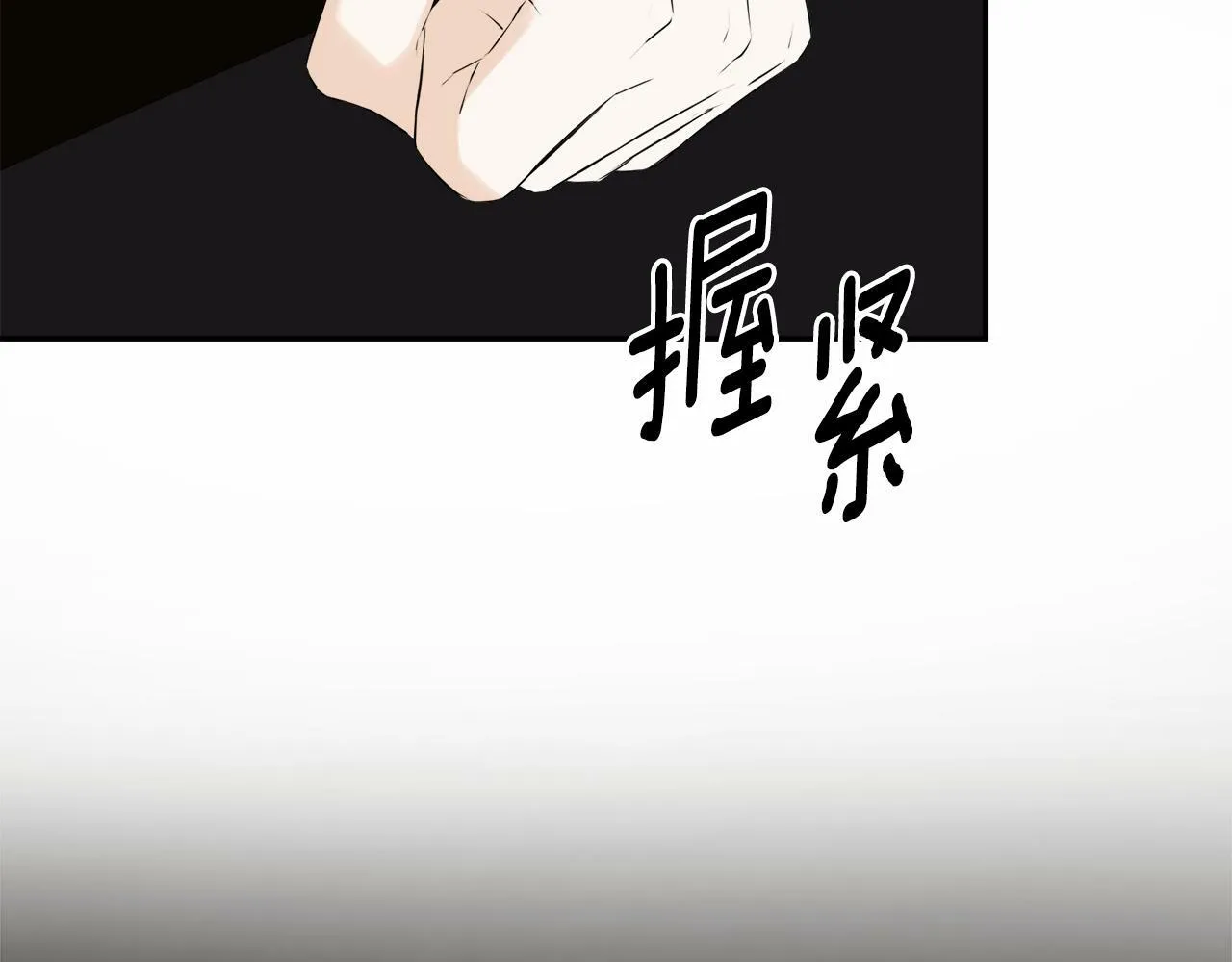 第19话 突发状况 第39页