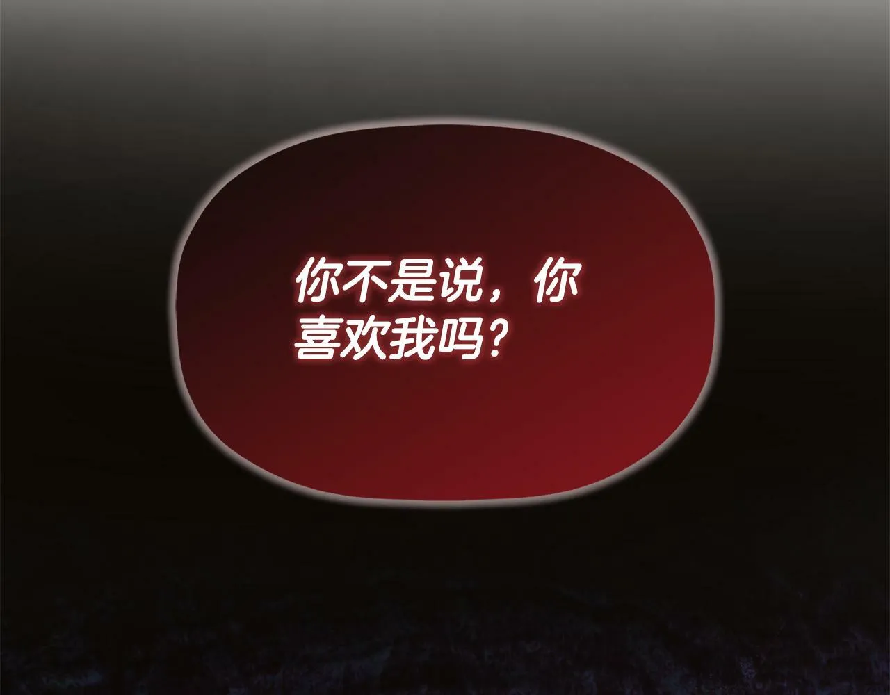 第19话 突发状况 第40页