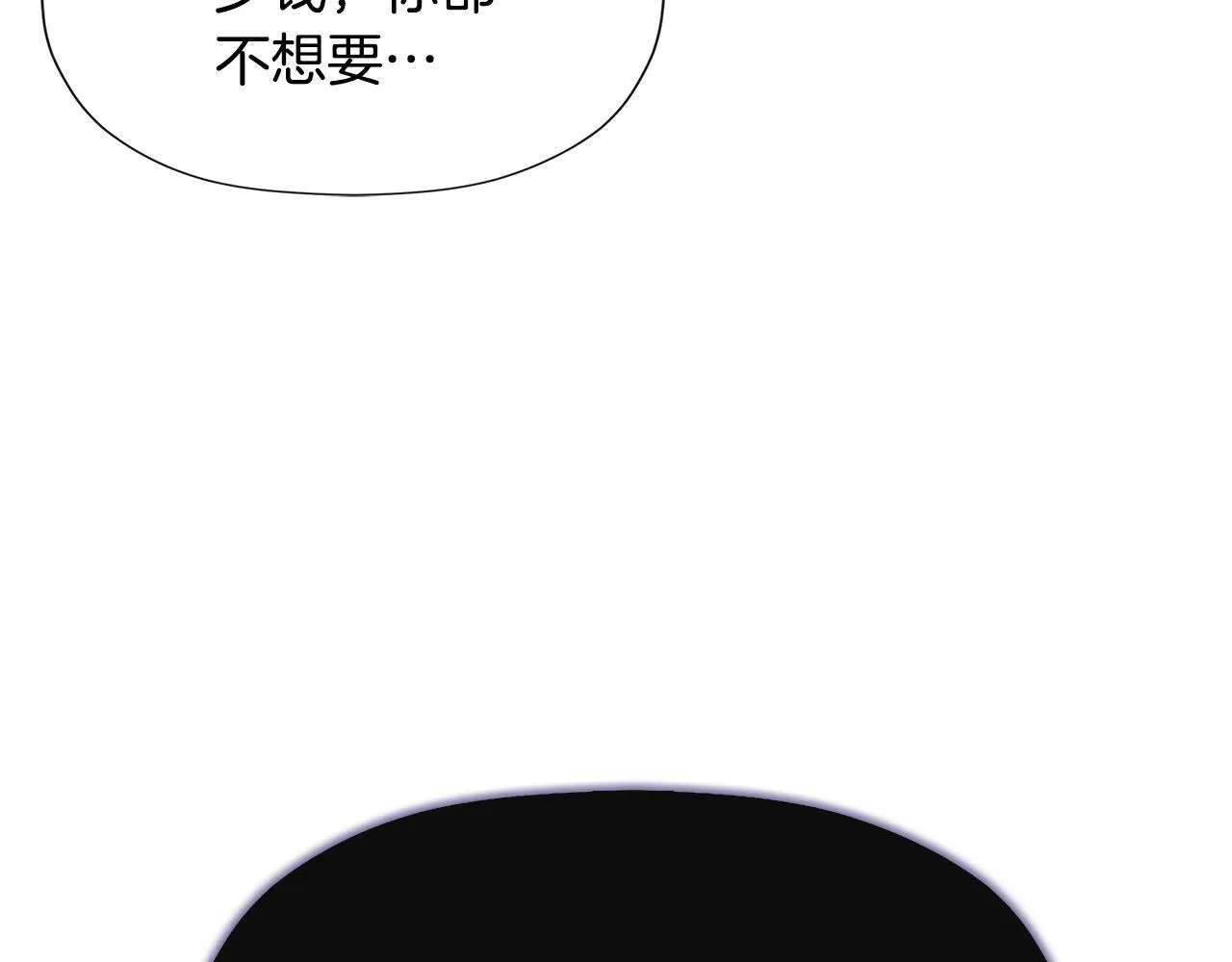 第19话 突发状况 第46页