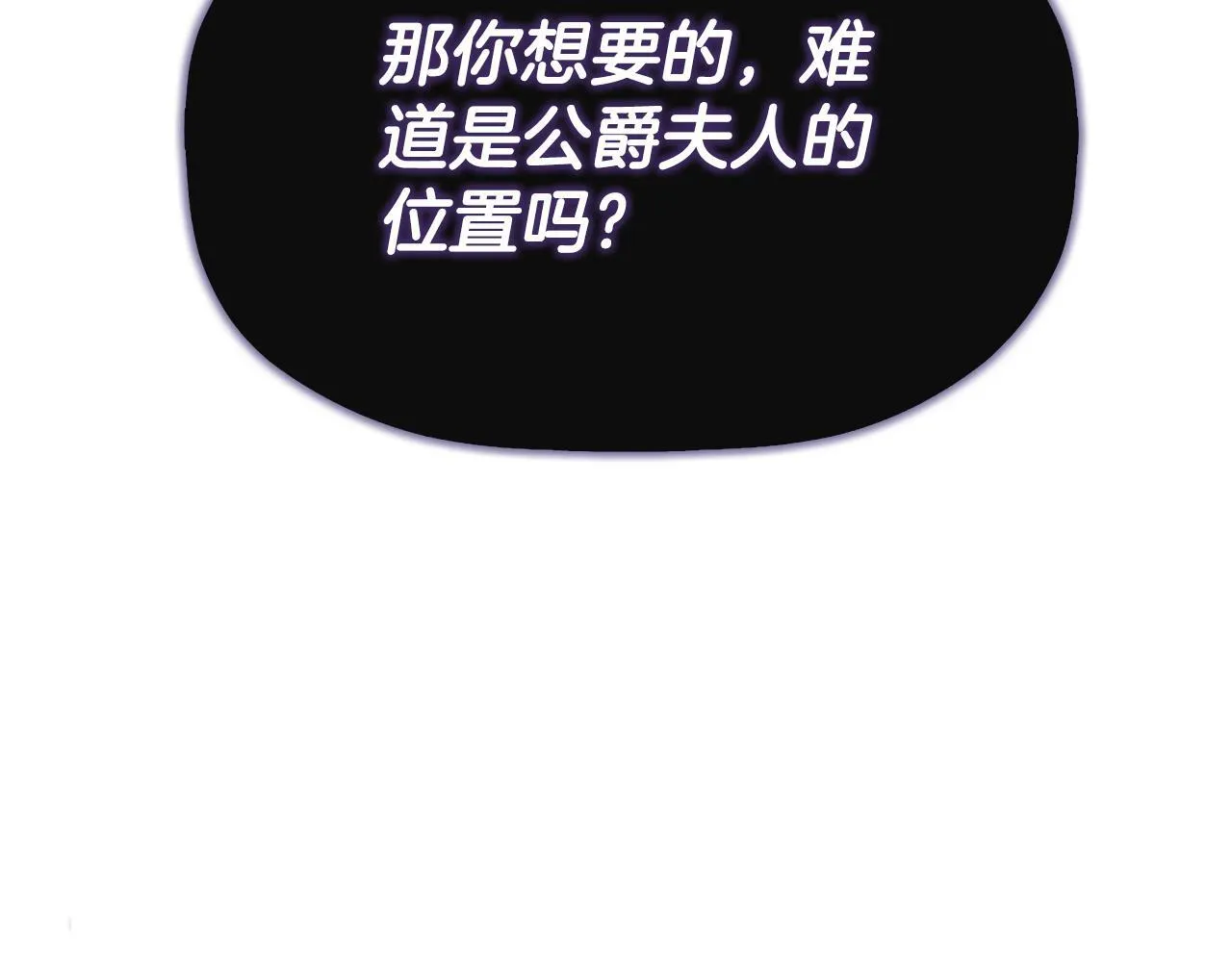 第19话 突发状况 第47页