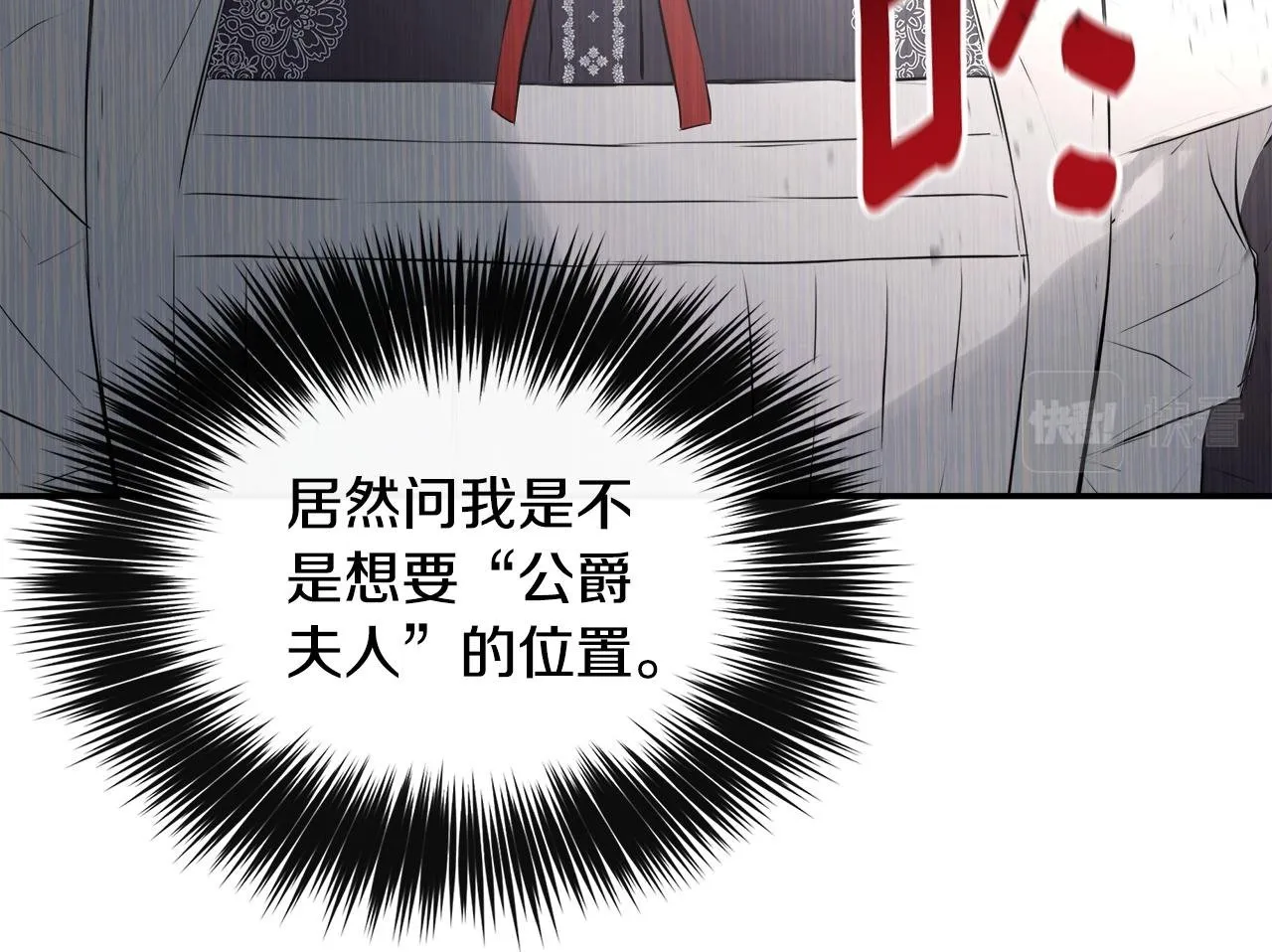 第19话 突发状况 第50页