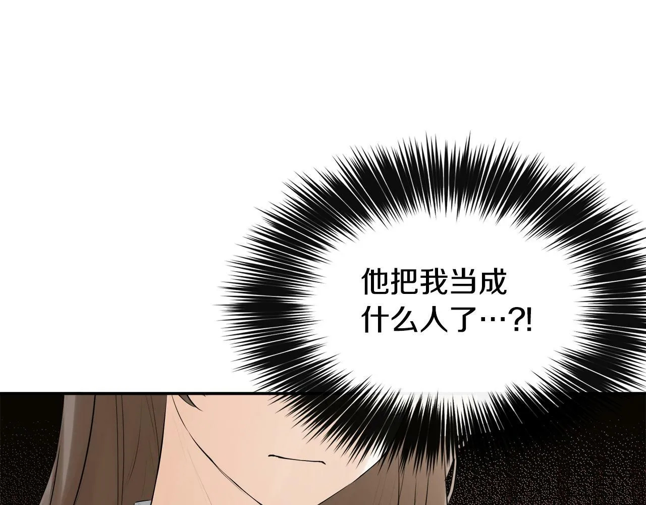 第19话 突发状况 第51页