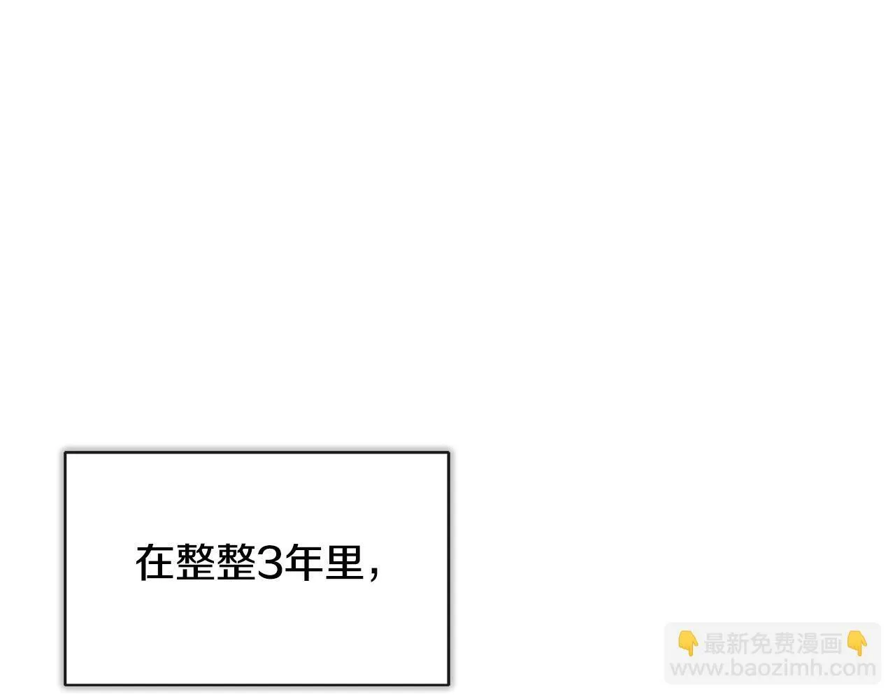 第19话 突发状况 第55页
