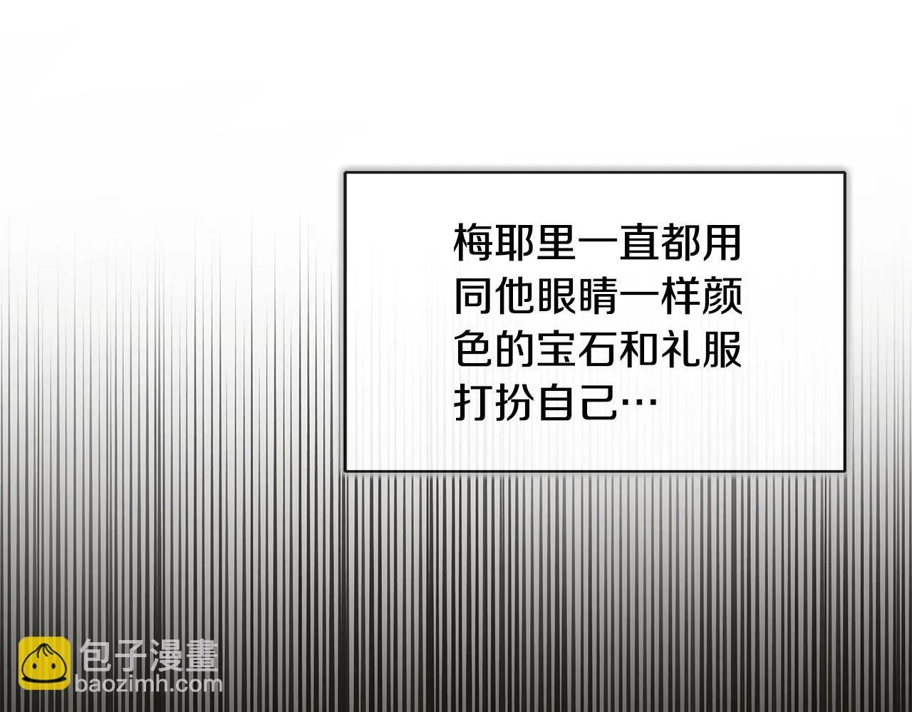 第19话 突发状况 第56页