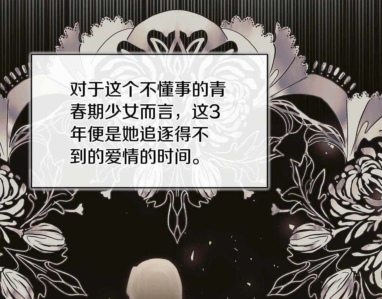 第19话 突发状况 第57页