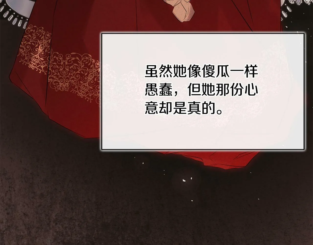 第19话 突发状况 第59页