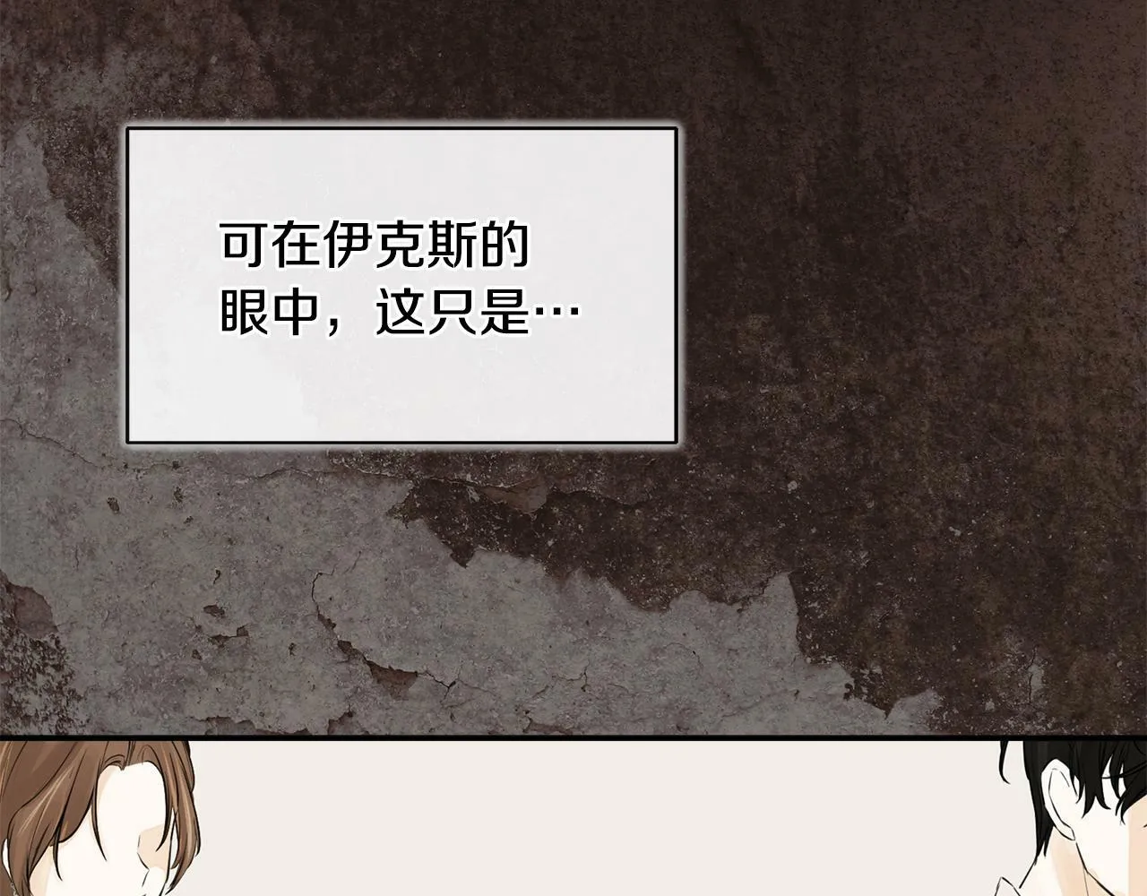 第19话 突发状况 第60页