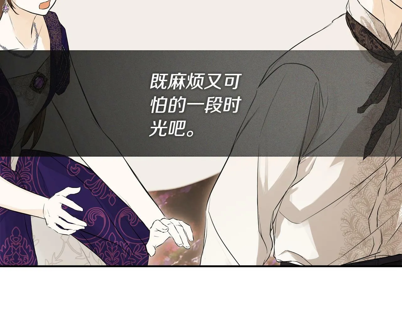 第19话 突发状况 第61页