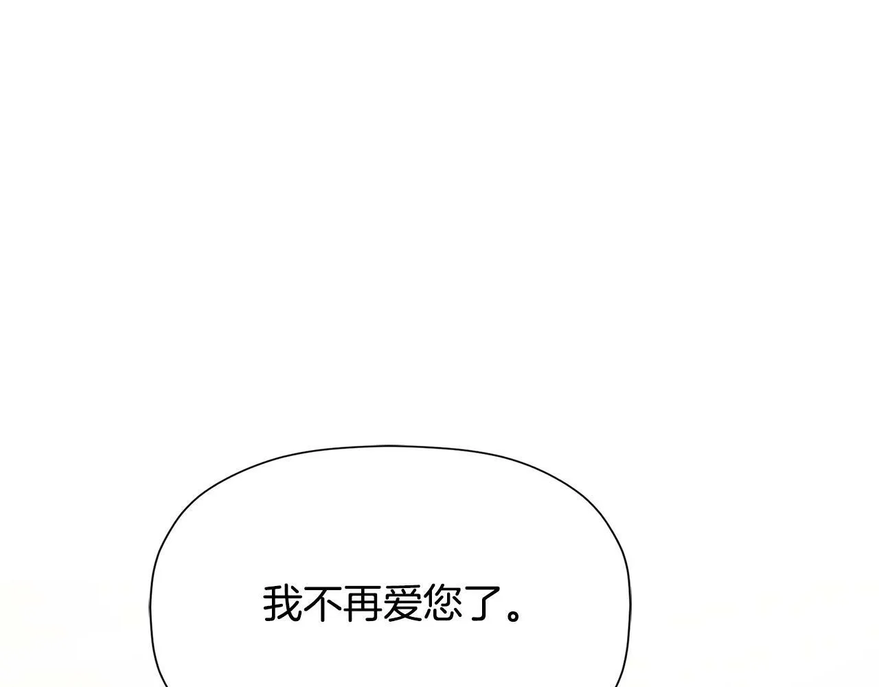 第19话 突发状况 第62页
