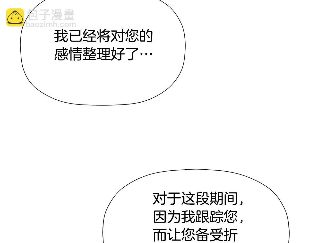 第19话 突发状况 第65页
