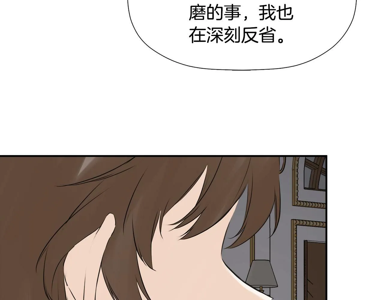 第19话 突发状况 第66页