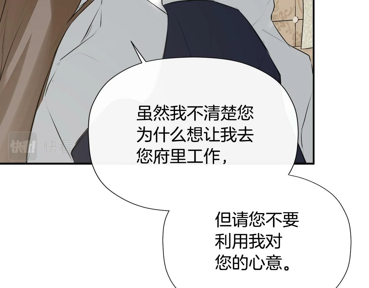第19话 突发状况 第68页