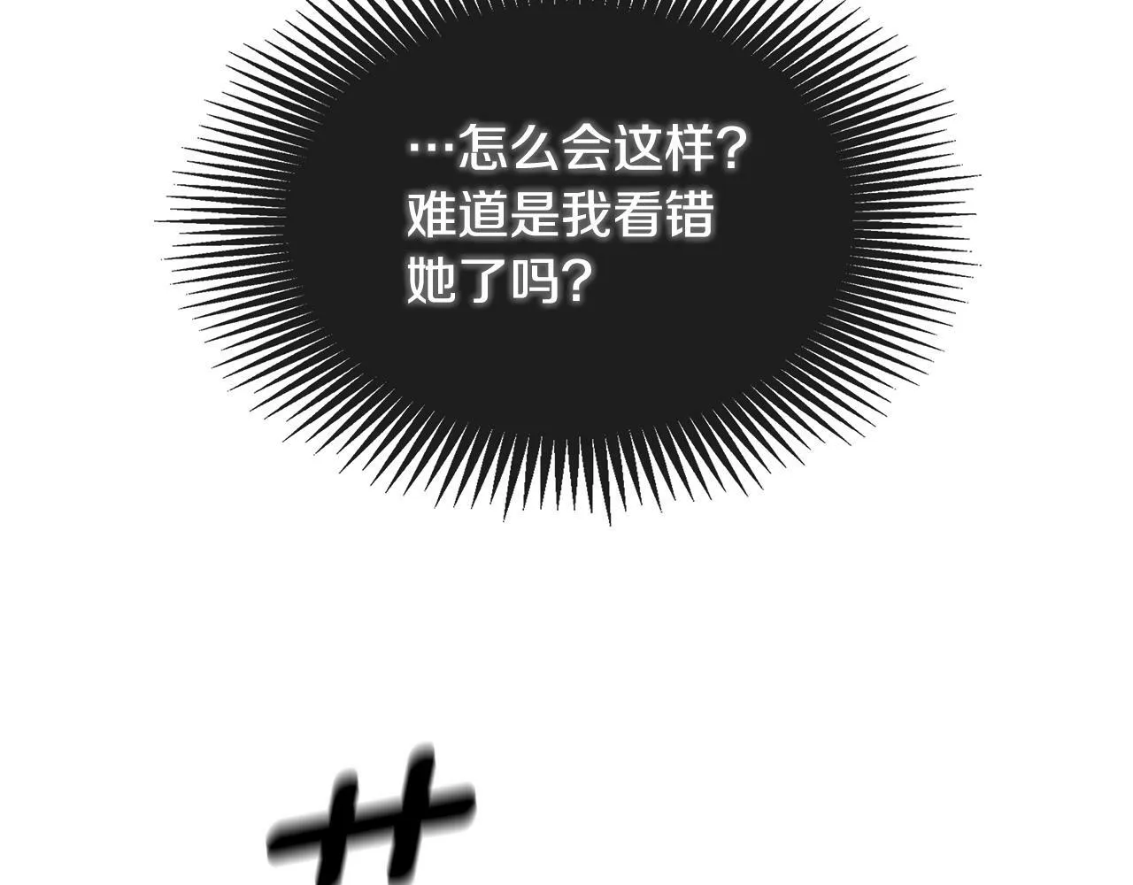 第19话 突发状况 第73页