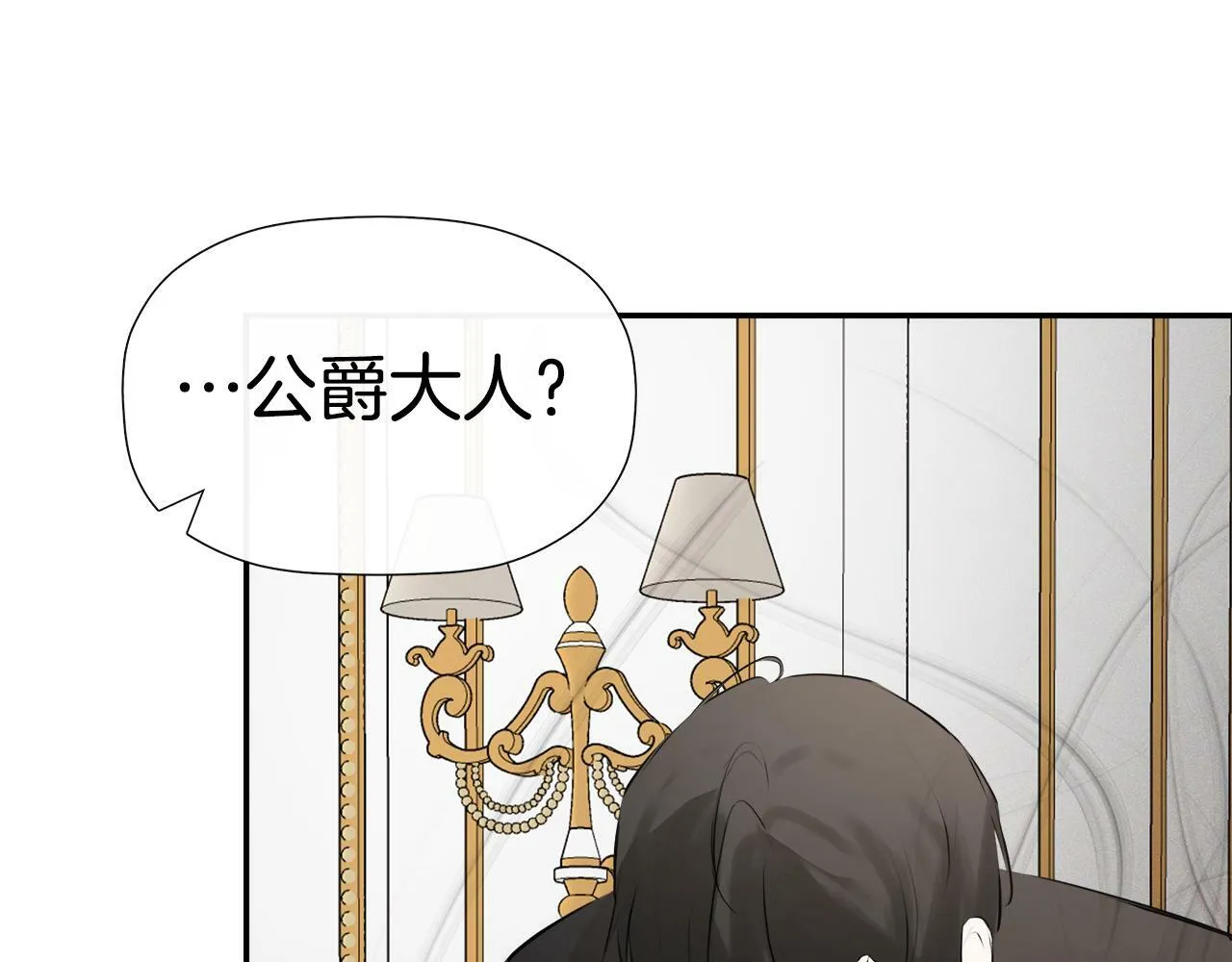 第19话 突发状况 第81页