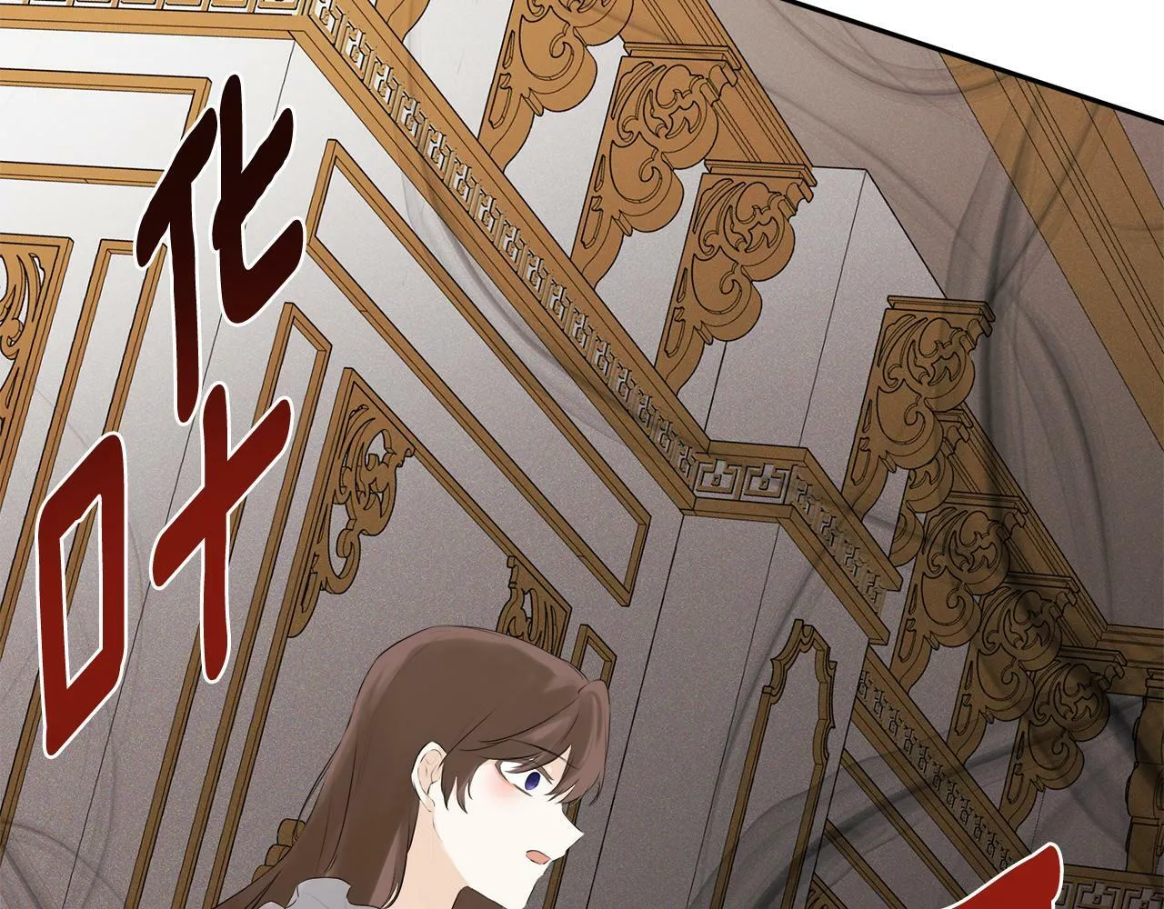 第19话 突发状况 第87页