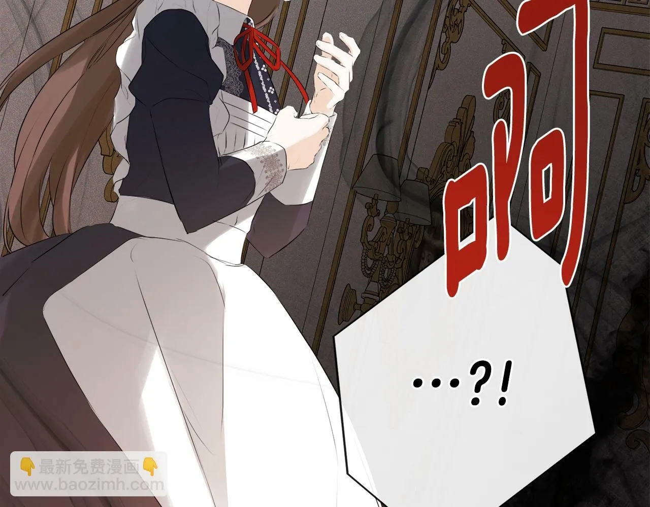 第19话 突发状况 第88页