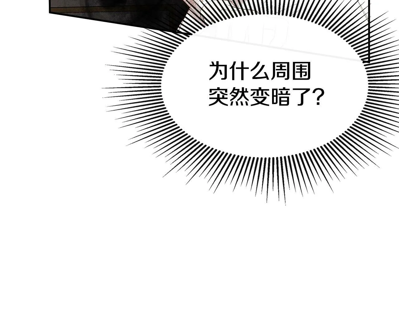 第19话 突发状况 第92页