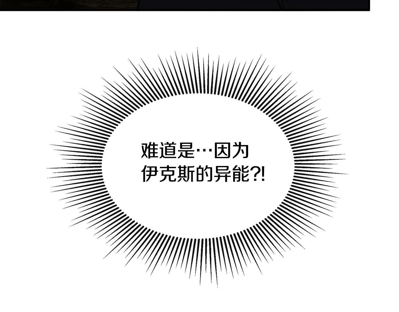 第19话 突发状况 第95页