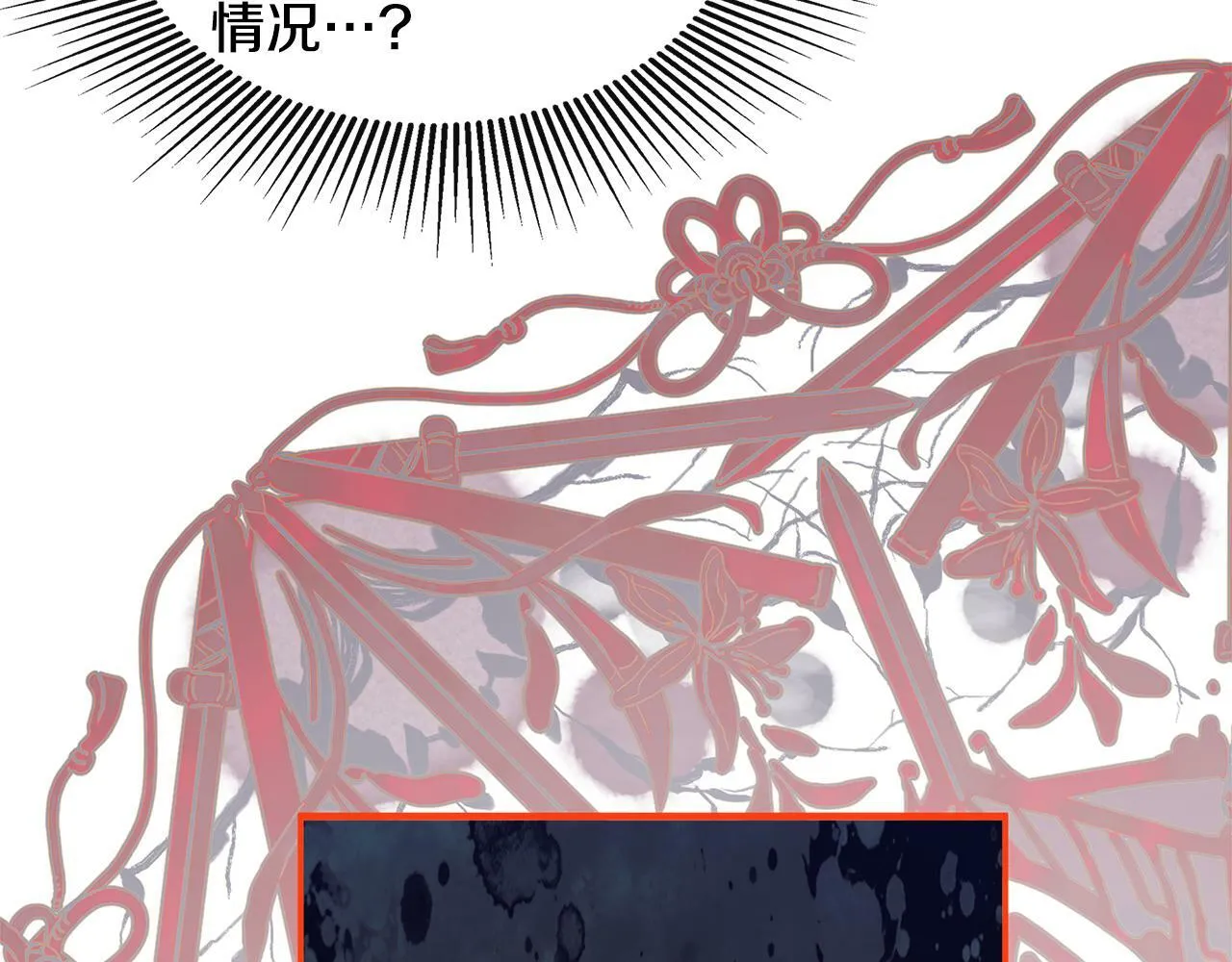 第19话 突发状况 第98页