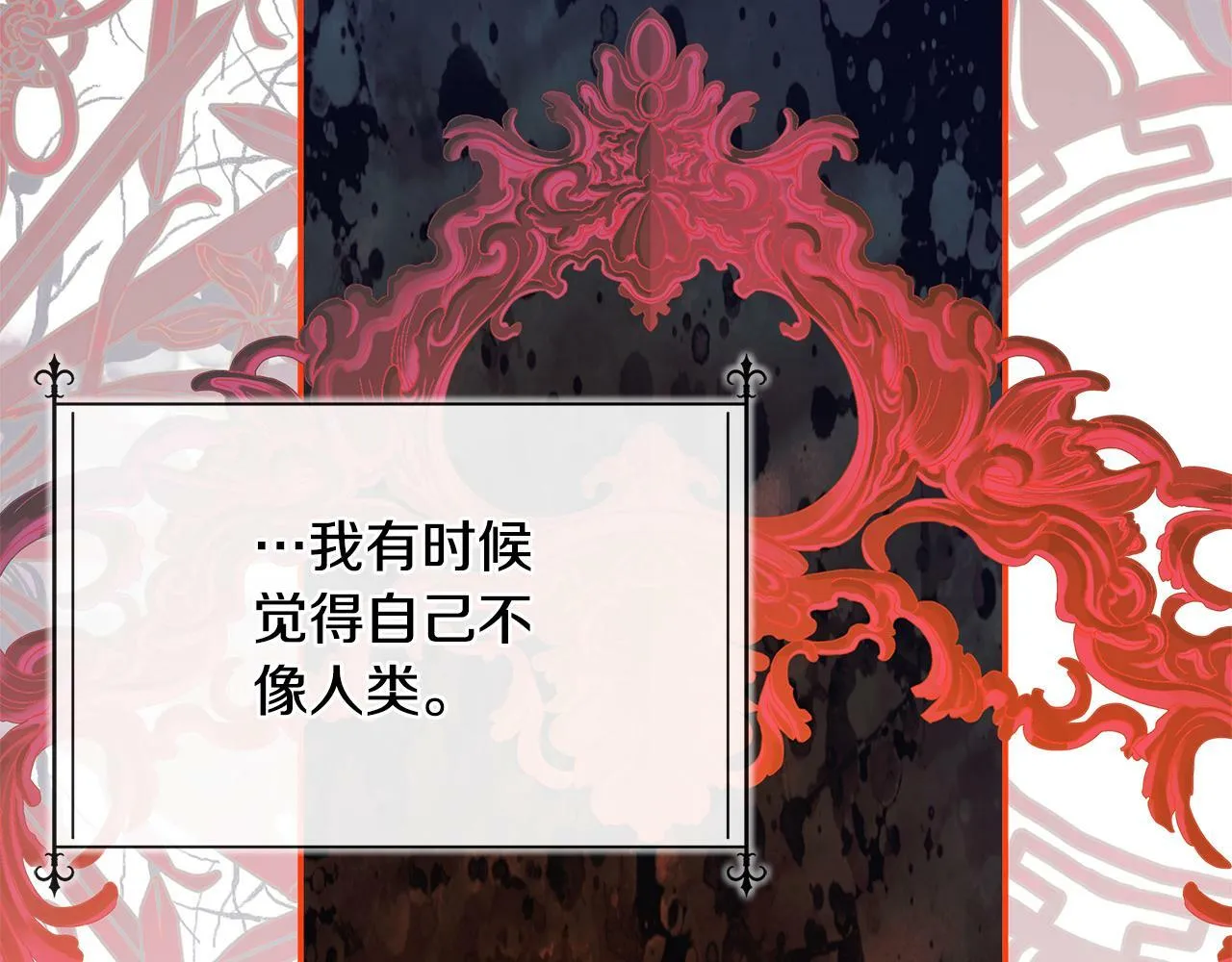 第19话 突发状况 第99页