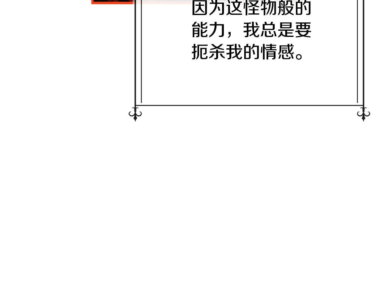 第19话 突发状况 第102页