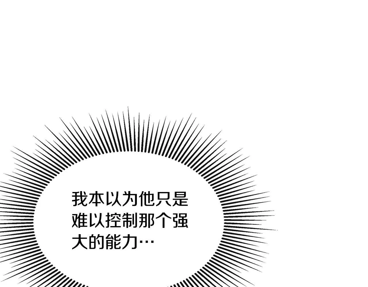 第19话 突发状况 第103页